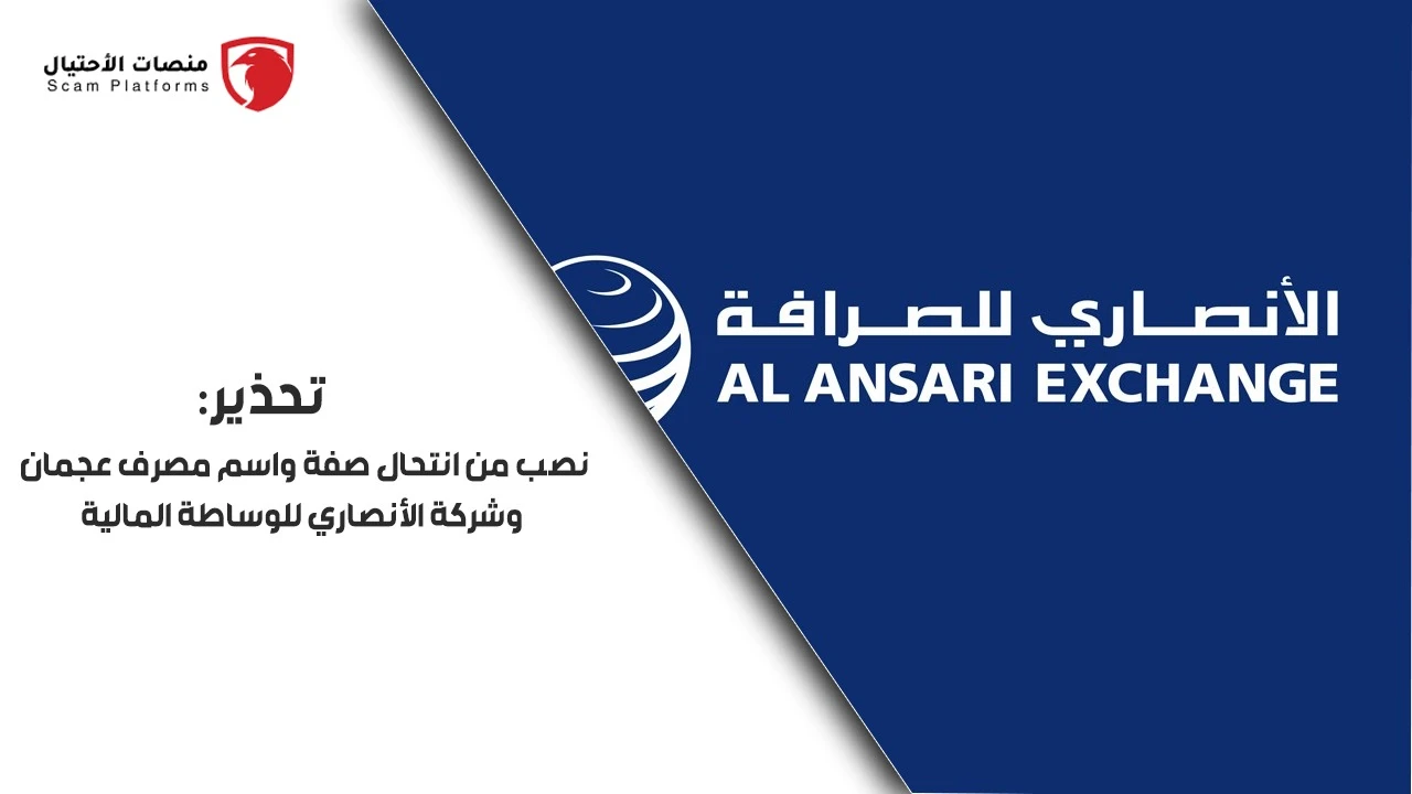 لوجو شركة الأنصاري